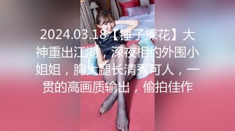 【极品无码】台北小美女捷咪一个人自慰不够爽【上篇】想找一个男人来解馋，结果来了一双，顶级色影【EdMosaic】无码性爱影片460分钟，高清原版