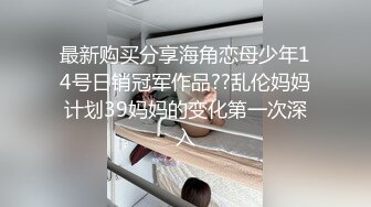 《兄妹乱伦》看着妹妹的身体 我硬了我已经快按耐不住了