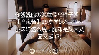 兔子先生TZ-152樱花性爱实录