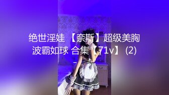  小姨子和姐夫乱伦姐夫狂干水手服小姨子 眼镜小骚货淫声浪叫不止