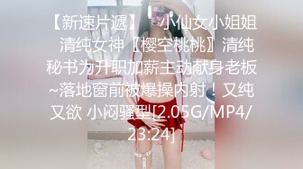 【妇女研究员】陕西探花下午买春，漂亮00后小姐姐，这颜值相当能打，激情啪啪干高潮