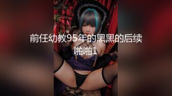 老板娘之四月初八黑絲3p福利（精品不可錯過),高清加長版,,(1)