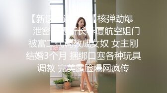 【至尊级??极品女神】劲爆网红美少女【柚子猫】性啪新作-肉丝磨枪