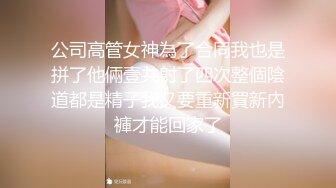 天美传媒TM0091 醉汉路边捡了个离家出走巨乳高中生回家啪啪