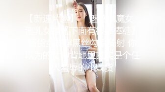 【新片速遞】  新人露脸美少妇喜欢吃弯吊，女上位打飞机，深喉口交口技精湛女上位啪啪无套