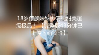 短发无毛肥美鲍鱼深夜展示，奶子也不错撅着屁股