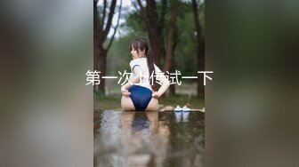 21岁美乳少女以为自己这次当女王结果还是只能当一条小母狗 【上篇】