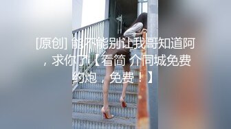 良家素人小模特『小鱼』全裸約拍被摄影师摸出水来开操 发骚爆操 舌功一绝 大量私拍 (4)