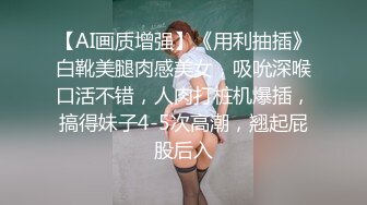 【小辣椒】6.色诱美团外卖员