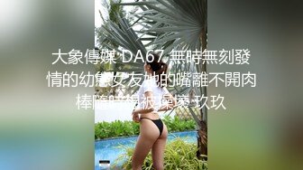 清纯系天花板校花级嫩妹和炮友无套啪啪，微毛嫩穴十分水嫩