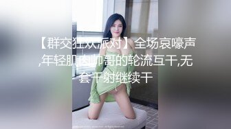 经典情色文学改编『少年阿宾』篇章四-迷乱舞会 钰慧被学长爆操无毛粉穴