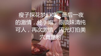 【果哥系列】果哥大尺度白金版女排姑娘被摄影师淫猥玩逼