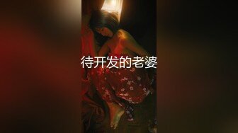 【新速片遞】 眼镜哥酒店约操朋友介绍❤️零零后极品白皙嫩乳少女，逼紧胸挺 4K高清版