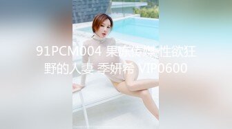 “别拔出来，射里面射里面”卖男装的少妇为了充卡任务，让我肛交爆操内射