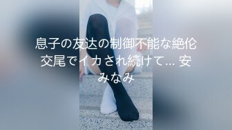 【新速片遞】 商场一路跟踪抄底不穿内裤的JK裙美女❤️好漂亮的鲍鱼真想摸一下