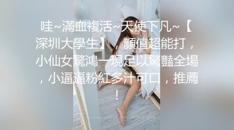 冒充舞蹈监考老师！短发眼镜小美女充分展示刚长毛的粉粉嫩逼