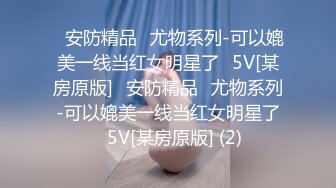 国产AV 精东影业 JD106 女子凌辱学院奈奈篇