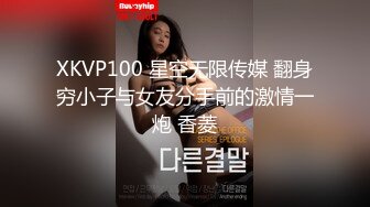 【新速片遞】云南昆明 推特极品网红女神-COCO，是个高档尤物，喜欢极限露出！高高瘦瘦骚骚的，胆子真够大，敢在各种场合露奶子露逼