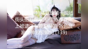 STP23084 超正极品黄金比例身材尤物  Chocoletmikk  细腰蜂臀无内女秘书上门即刻待插 土豪玩物进门就口爆插浪穴