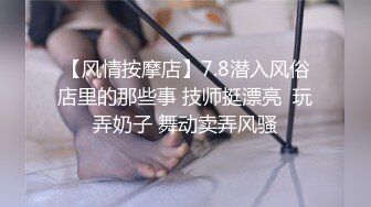 极品美乳校花逃课操逼 时尚辣妹KTV男同学假J8插浪穴自慰喷水 玩的过火去宾馆开房猛烈做爱 全程淫语太刺激