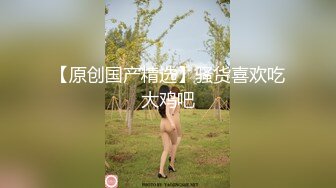 南京大奶妹后入捏奶娇喘