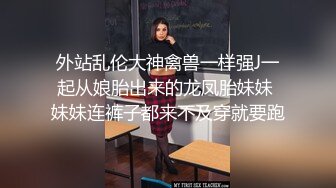   高能萝莉 长开了晋升爆乳身材尤物女神安安老师 赌输的代价 爆乳名媛被侵犯