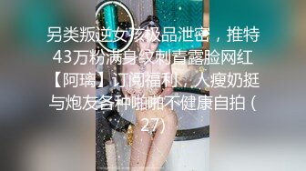 黑西服大长腿 纹身社会太妹 贴心给嫖客擦汗