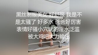 约操良家人妻少妇，偷偷出来约炮，搞的我内裤多湿了，拉到床上大战，紧致骚穴特写，操的呻吟连连