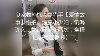 气质女神相亲前被我在酒店操了一顿