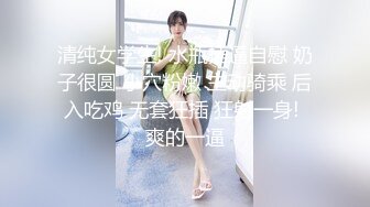 《震撼精品》极品巨乳芭蕾舞专业清纯美少女嫩妹粉B各种日常物品自慰尿尿洗澡形体展示绝对够骚 (13)