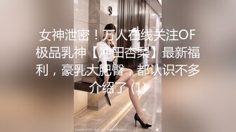 18岁小女友打胎后第一炮，性经验丰富的她继续做爱不戴套，舒服的很！