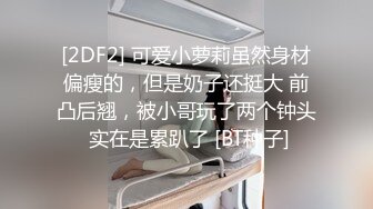 臀控足控必备！推特福利姬，极品身材高气质女神【不是丸子】全集，推油足交紫薇打炮，诱惑满满带入感极强 (1)