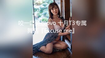 咬一口兔娘ovo 十月T3专属舞蹈『Excuse me』