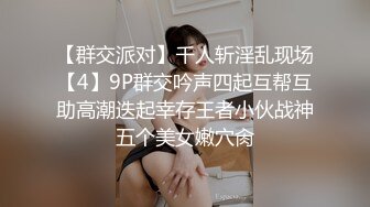 闺女的班主任说还是第一次被这么羞耻的玩弄