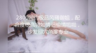 网红小迪丽热巴 全网首发合集