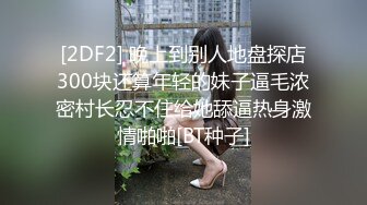 漏出大阴户  简直是个淫湖  穿着牛仔  粉色裤子  做爱超级有感觉，内射爽了！