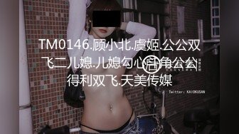 2024年2月新作，【小朋友呢呢】，可爱眼镜学生妹，校花反差婊，极品，粉嫩多汁，水汪汪的蝴蝶逼