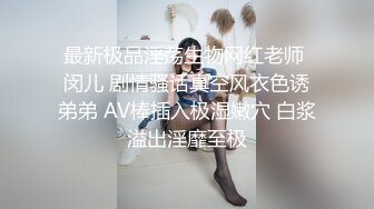 【新片速遞 】 写字楼女厕全景偷拍熟女同事的多毛大肥鲍