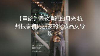 土豪梭哈赌荷官一晚 爆精内射黑丝巨乳翘臀