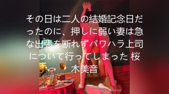 【新片速遞】   漂亮美眉 被大肉棒爆小菊花 受不了 全身颤抖 还好一分钟就射了 