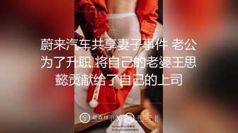 【极品援交女】无套中出骚穴，回眸一眼入魂