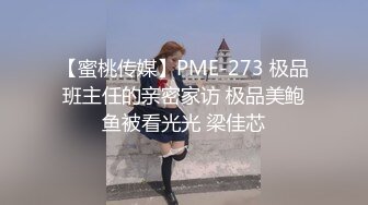 [PMC-439] 温芮欣 有钱女学生上位兼职老师 蜜桃影像传媒