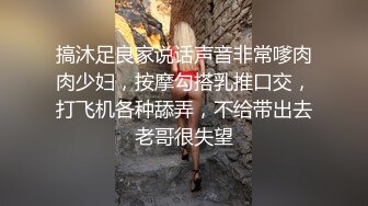 搞沐足良家说话声音非常嗲肉肉少妇，按摩勾搭乳推口交，打飞机各种舔弄，不给带出去老哥很失望