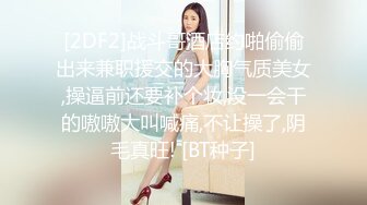 精东影业 JD-030色欲熏心硬上女保洁 爱丽丝