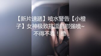 害羞大姐与热情瘦小伙偷情