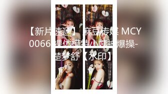 WY-0005_妩媚少妇诱骗保安小哥，却没料到保安小哥会功夫精东