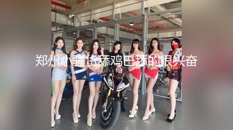 【新速片遞】❤️02反差学妹❤️卡哇伊清纯系萝莉女奴 掰开骚逼求你操！蜜桃臀反差萝利，观音坐莲你能坚持多久？逼粉奶大人形小母狗[1.32G/MP4/23:01]