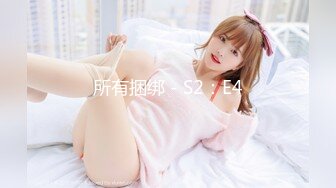 顶级女神高端性爱，172九头身无敌大长腿【LuckyQL777】超淫现场，大型群P淫乱性轰趴国内AV实录