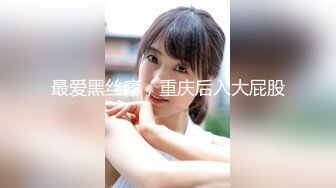 【新速片遞】  ✨淫欲反差美少女✨可爱粉色小护士床上如此反差，翘起小屁屁乖乖等大肉棒进入，酥酥的皮肤粉嫩的乳头谁受得了[1.38G/MP4/25:54]