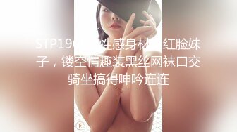 STP19005 性感身材网红脸妹子，镂空情趣装黑丝网袜口交骑坐搞得呻吟连连